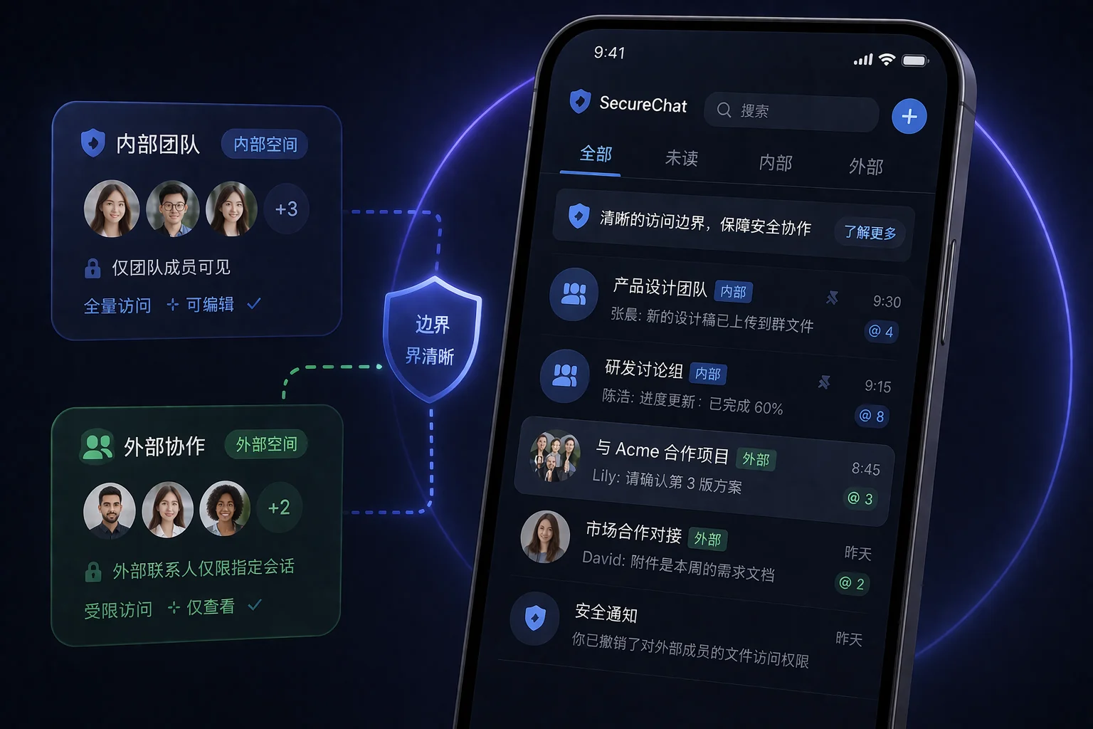 SafeW更新日志与多端同步功能